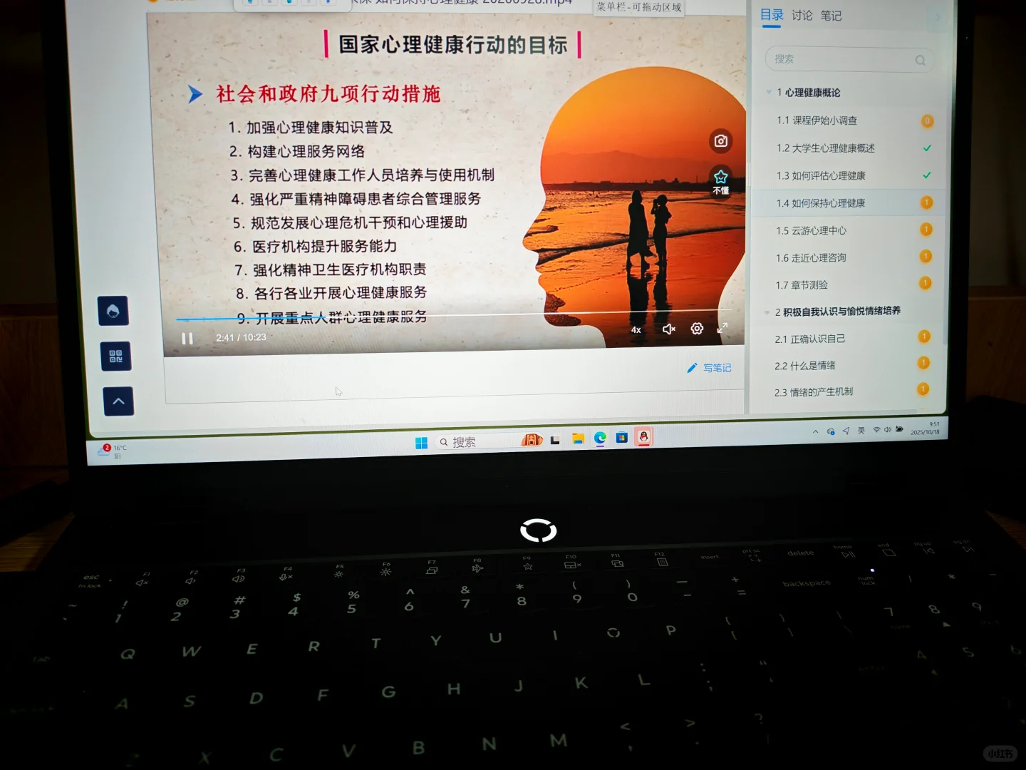 学习通刷课纯纯浪费时间