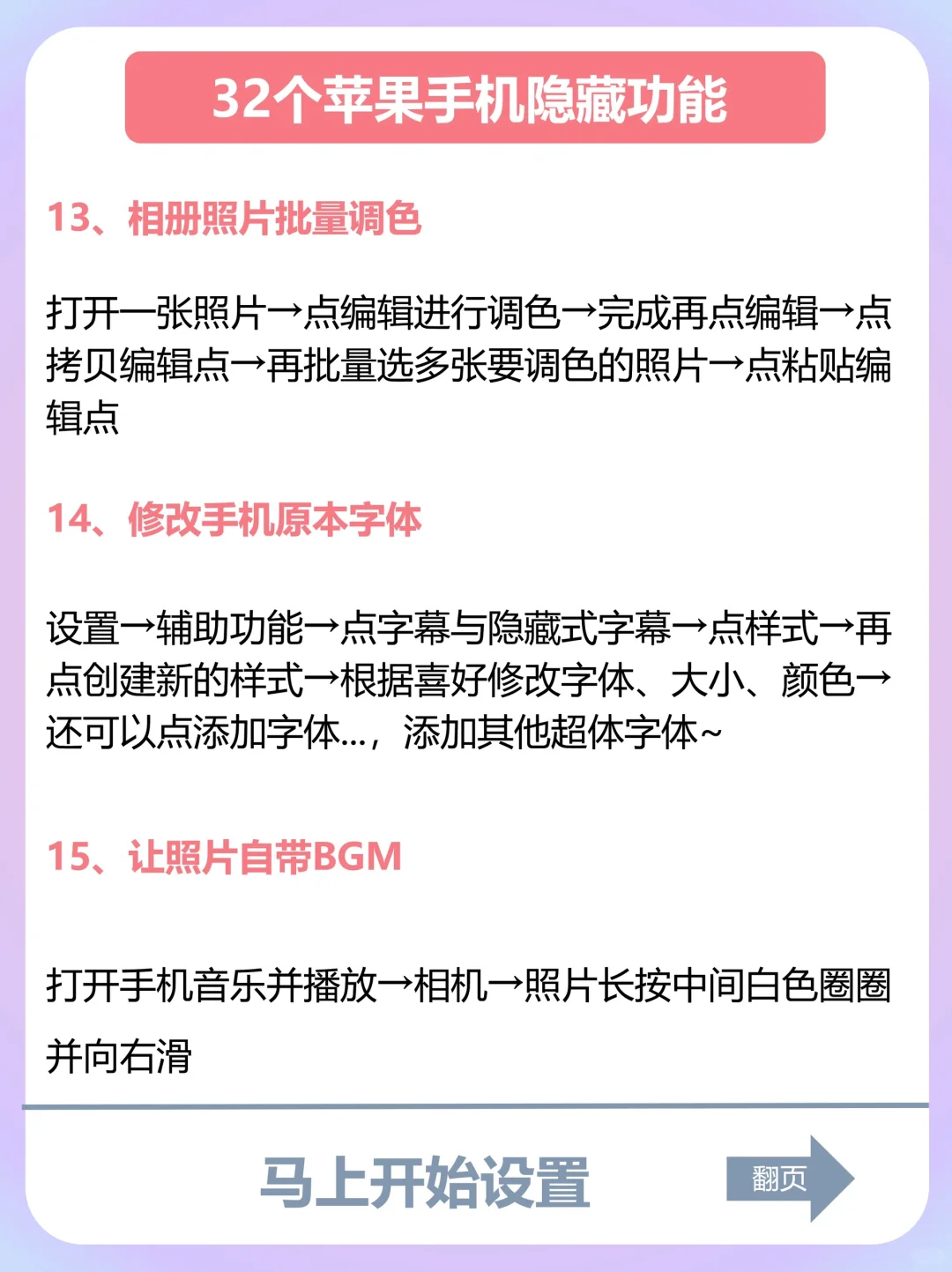 iPhone隐藏功能（嘎嘎实用）！小白必看