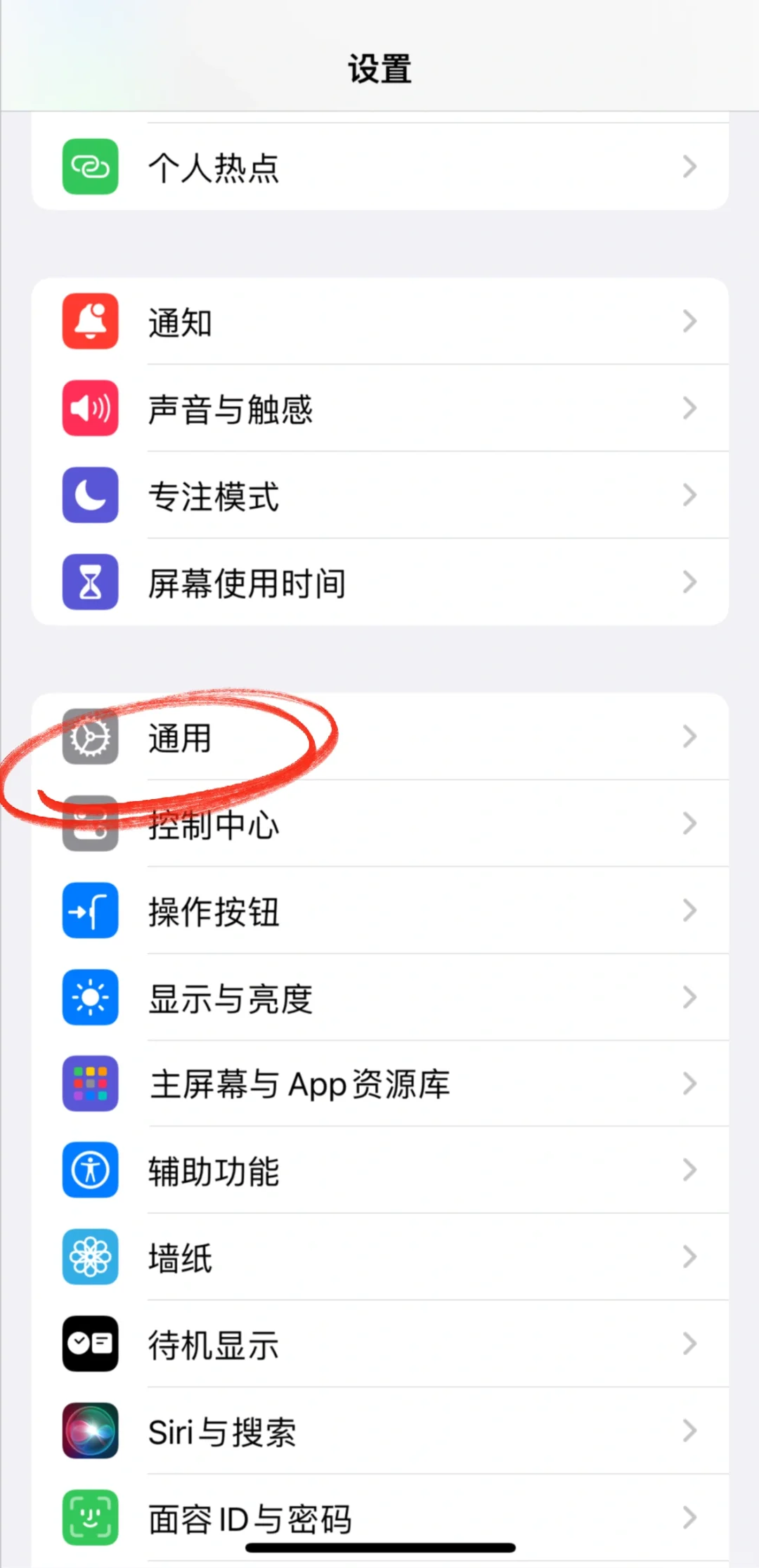两步解决iPhone 自动更新