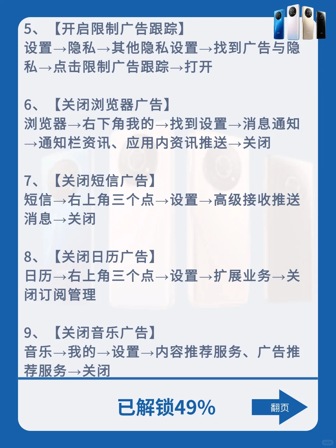 📱 安卓手机的12个隐藏功能，解锁你的私人定