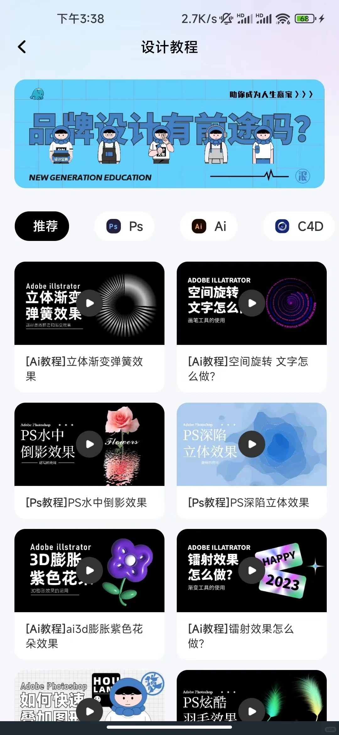 →想学设计的宝子请疯狂用这个app😎