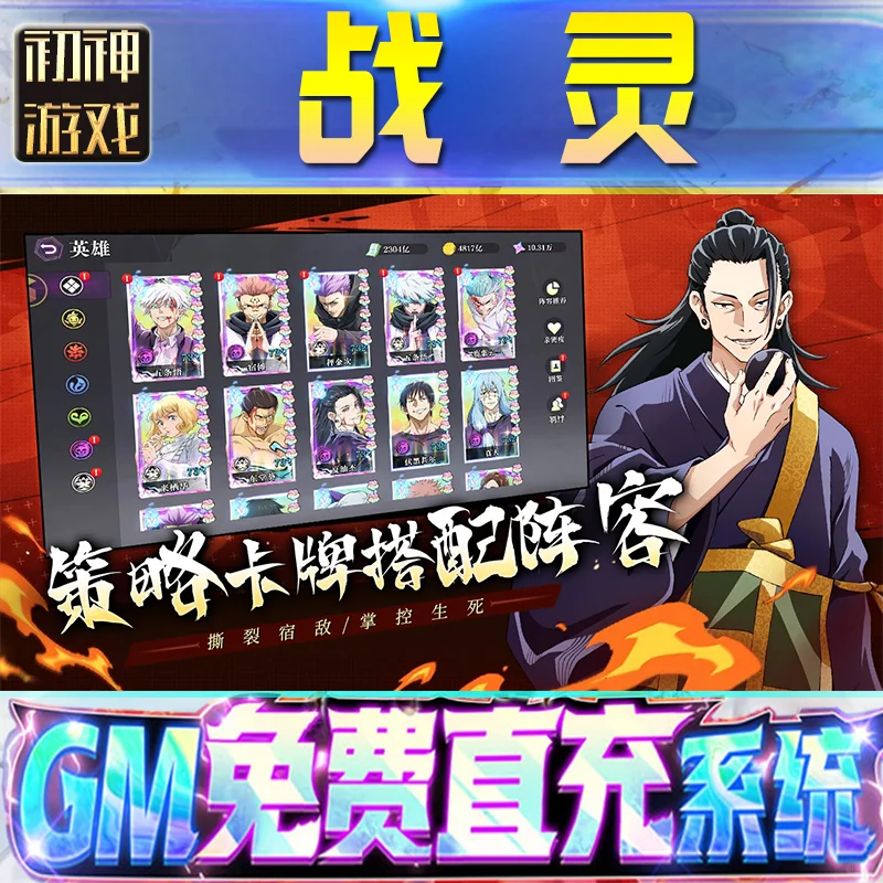 💫战灵后台GM脚本，单机版必备