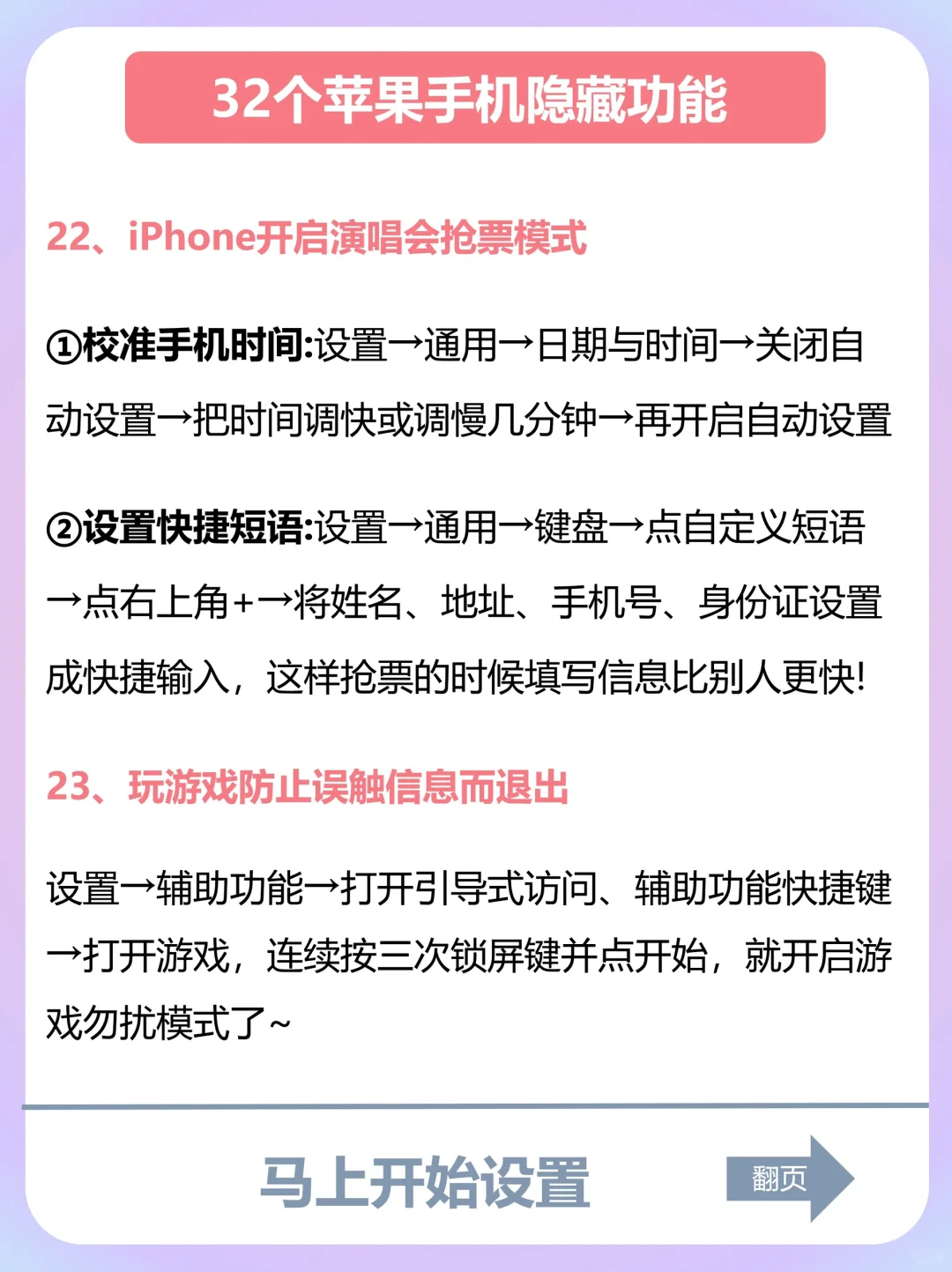 iPhone隐藏功能（嘎嘎实用）！小白必看