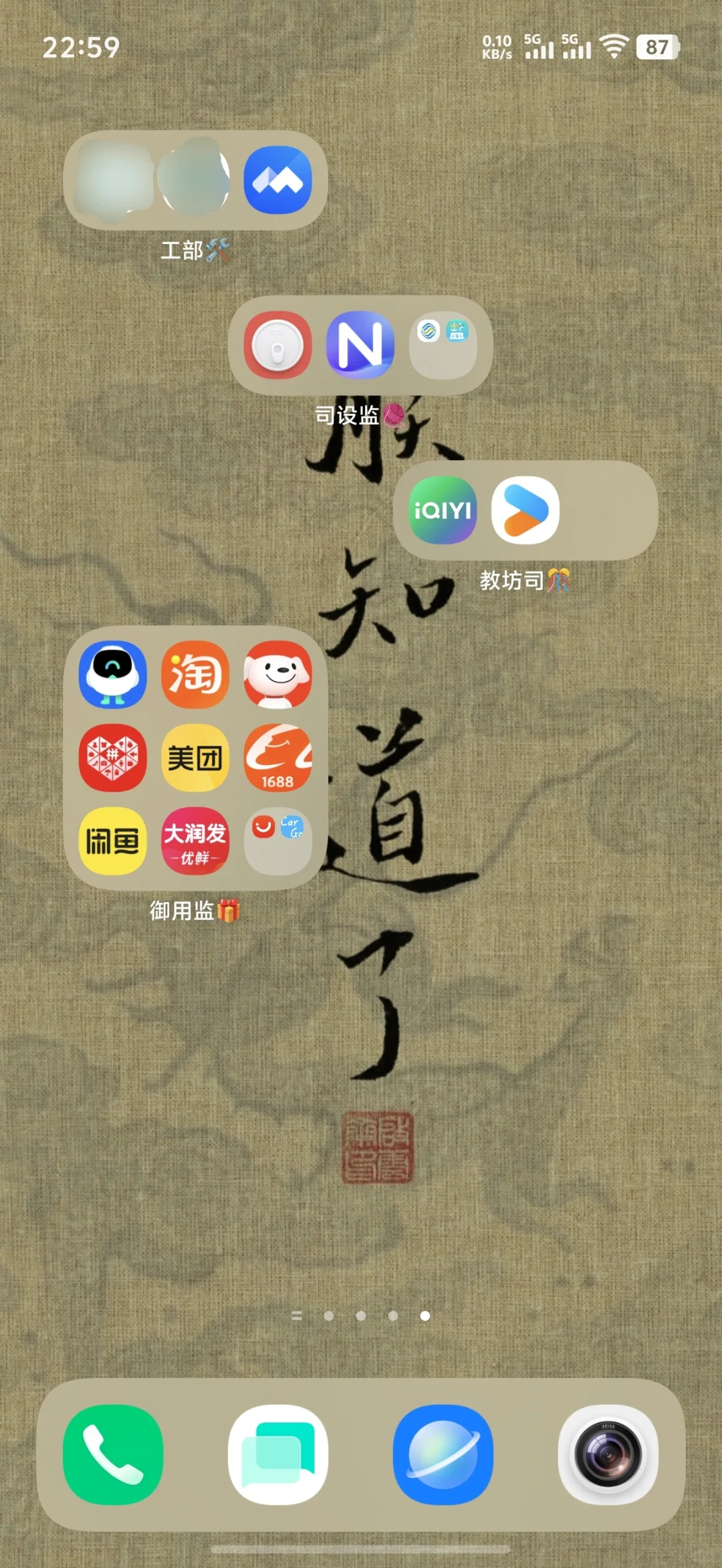 皇帝的手机软件分类整理