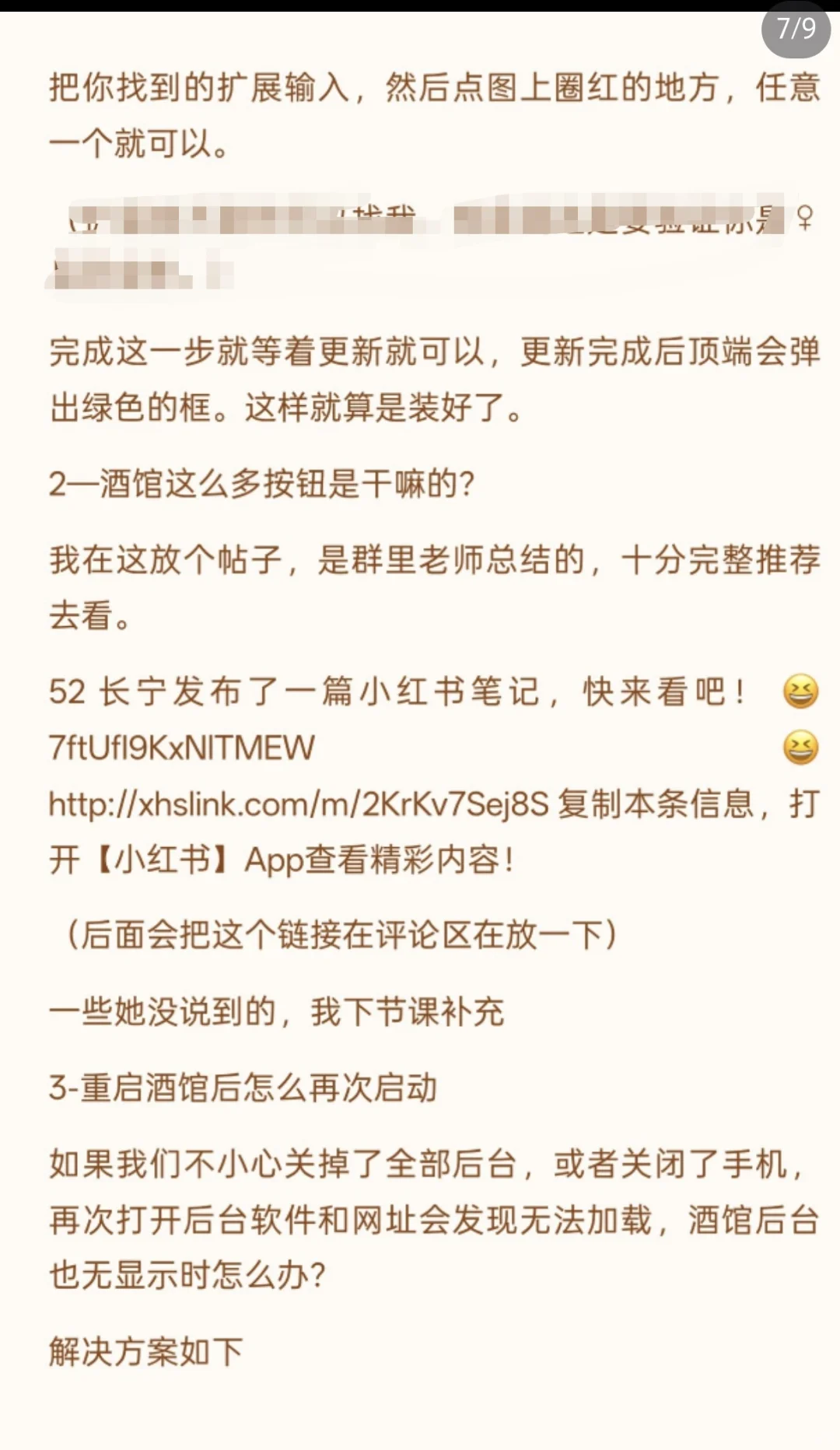 新人入门酒馆（SillyTavern）需知{第二课