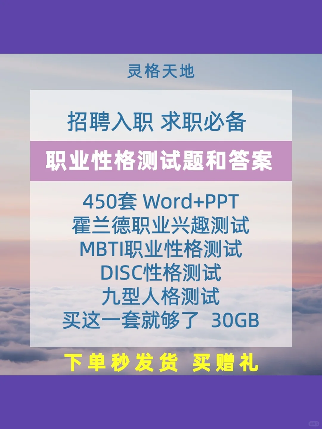 心理测试题库SAS量表｜咨询师必备