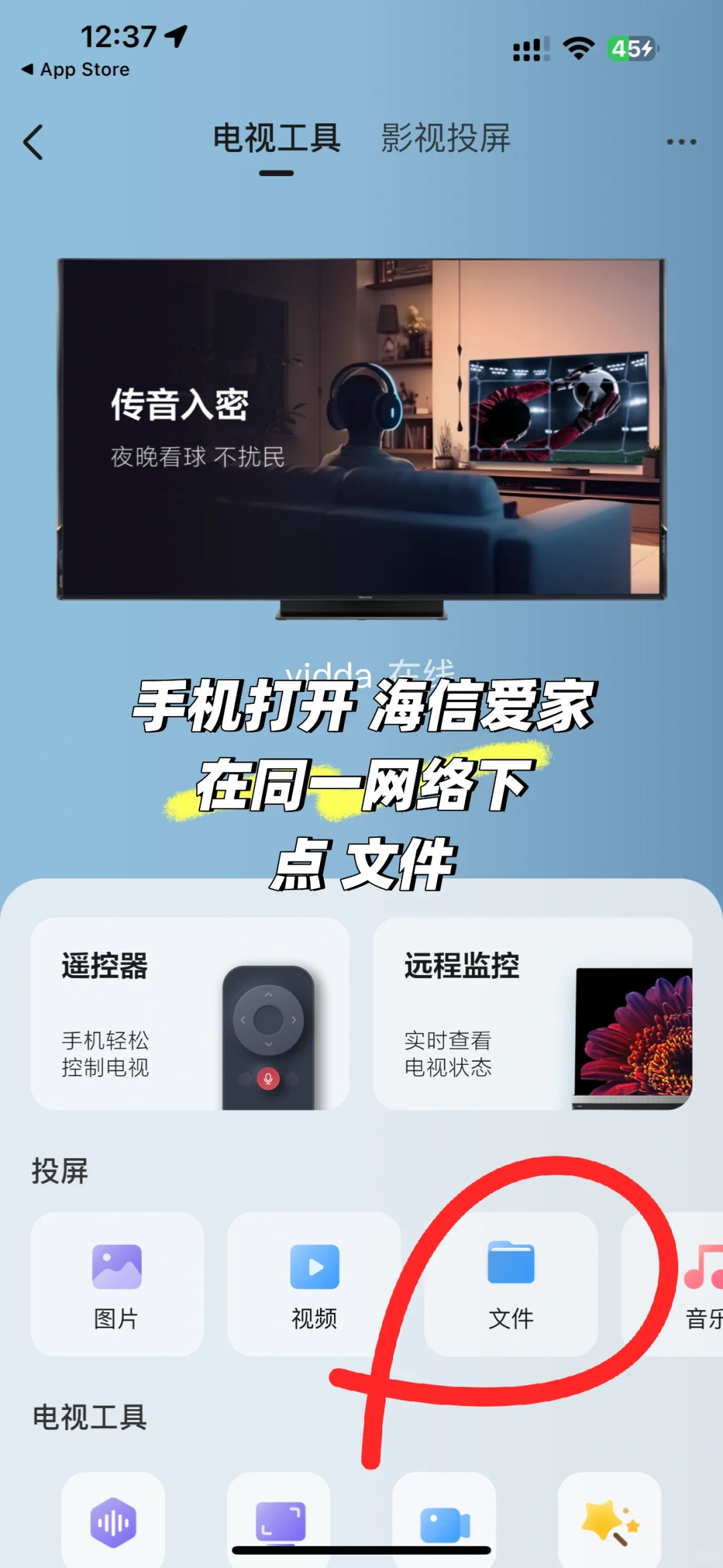 海信电视安装教程来啦