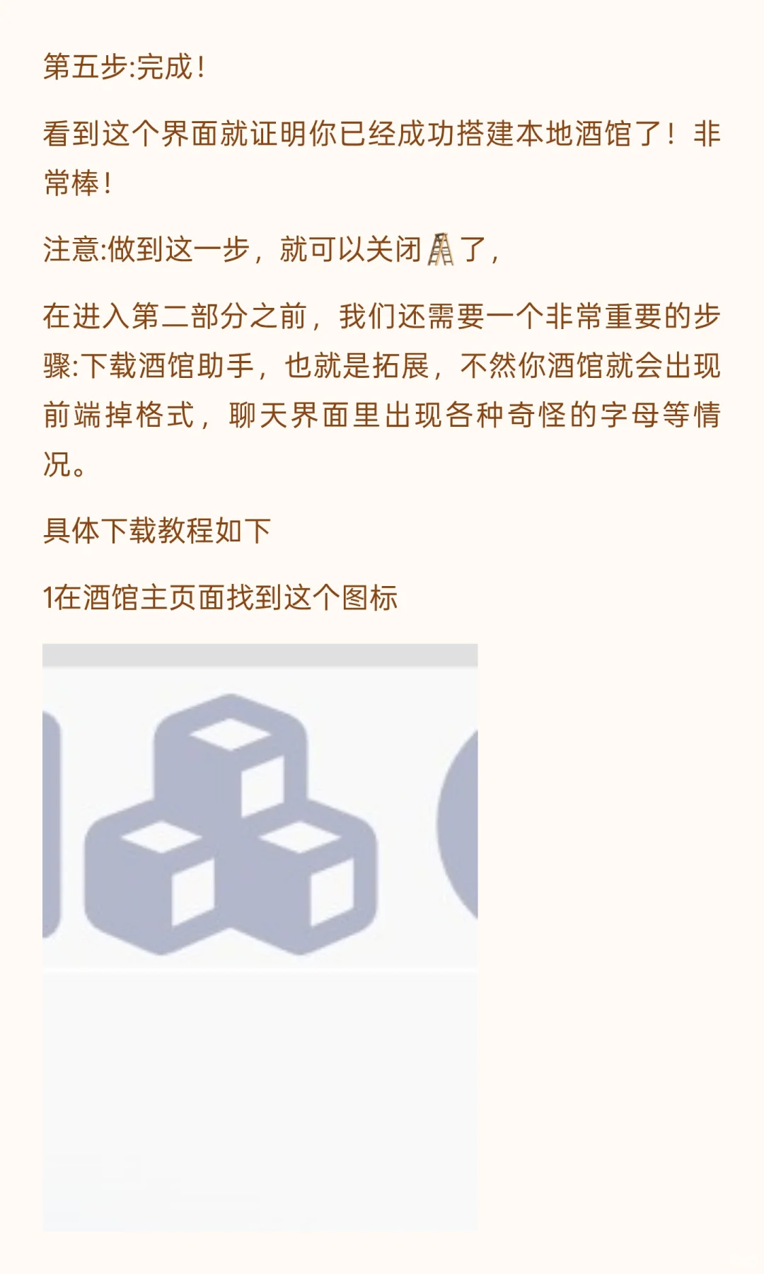 新人入门酒馆（SillyTavern）需知{第二课