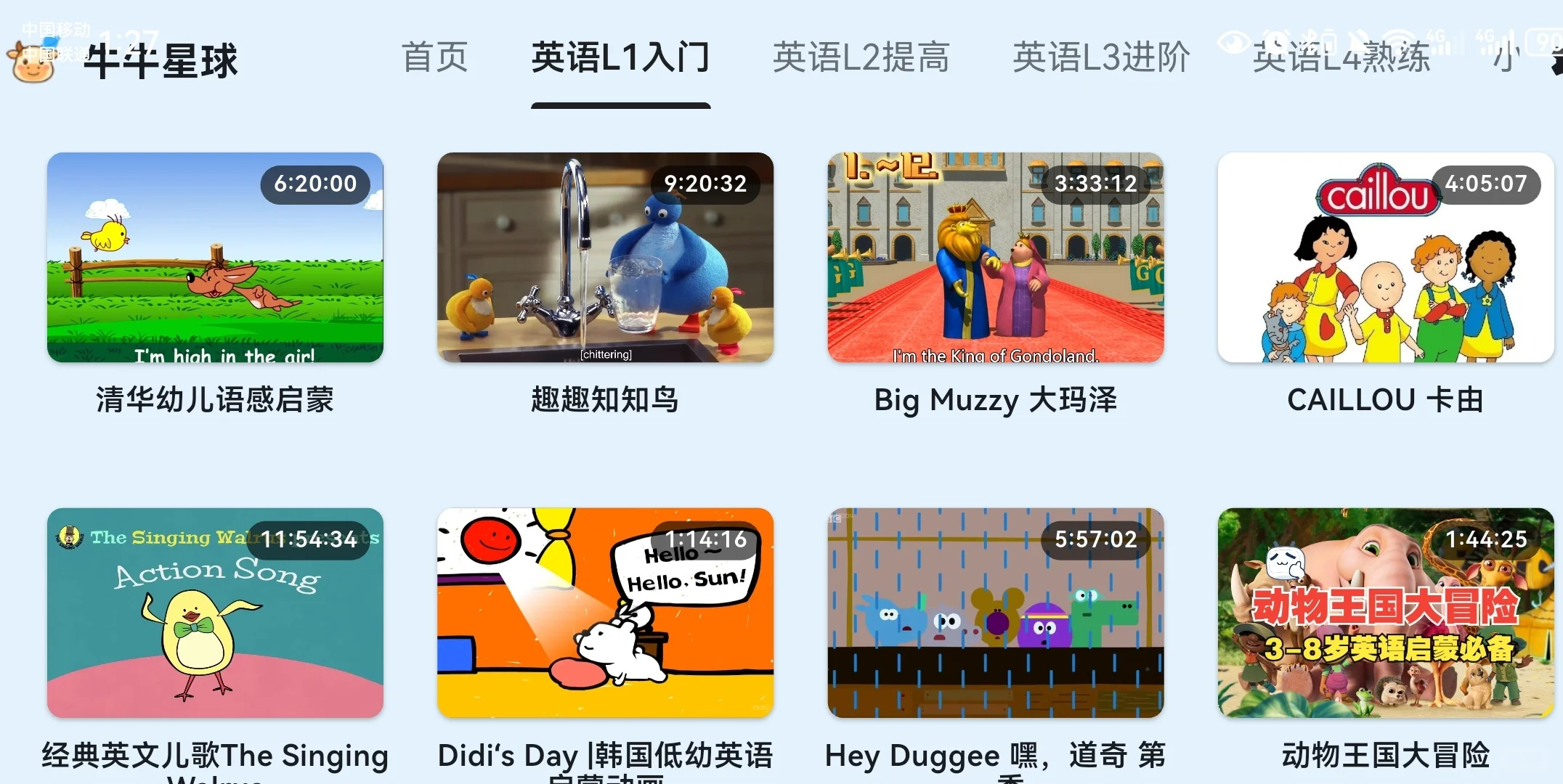 分享一个免费全科启蒙的APP