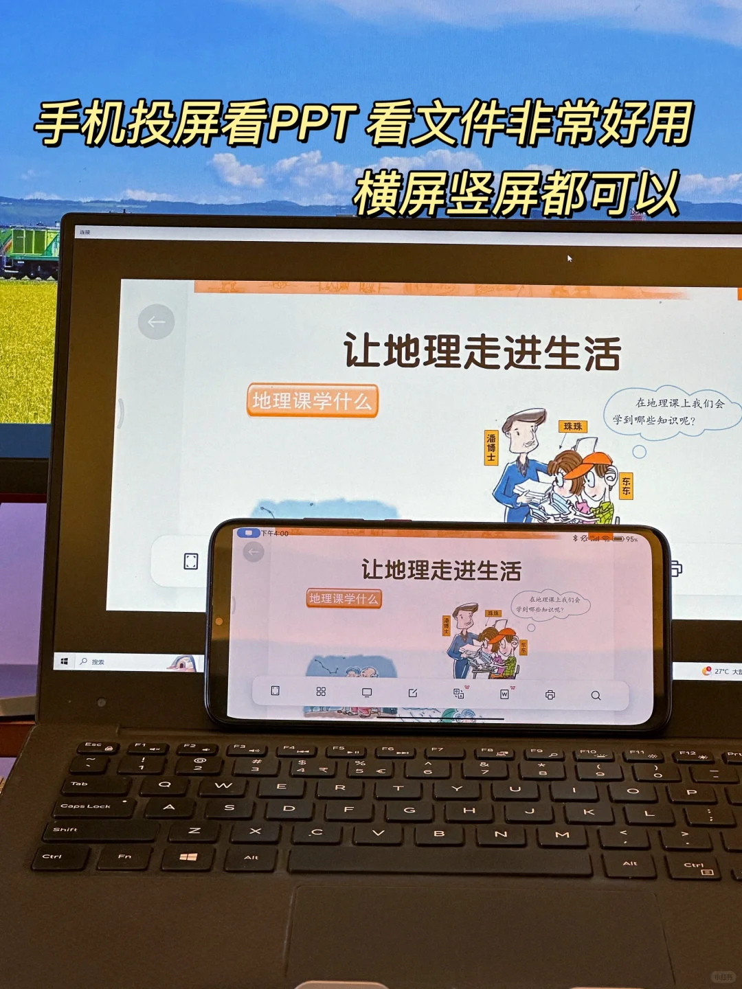 原来手机投屏电脑这么简单！不用下载任何App