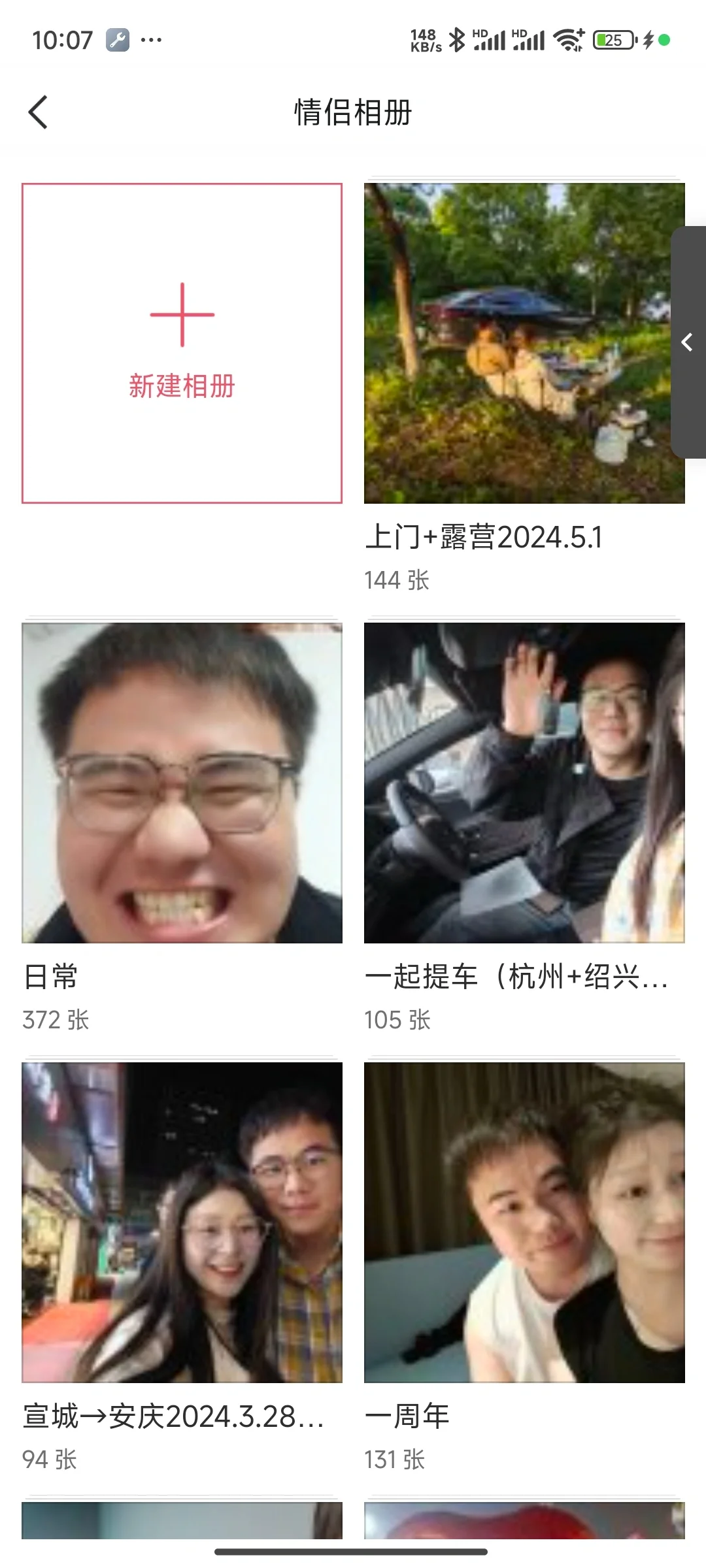 送给男朋友一周年的礼物