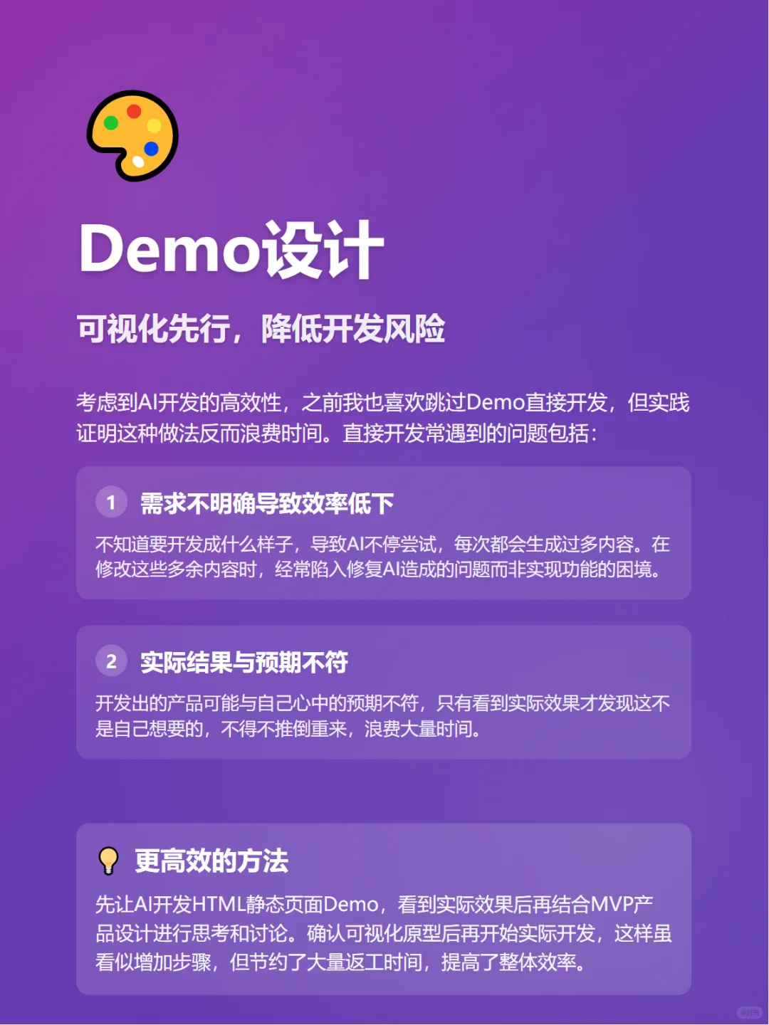 用AI独立开发5款App经验分享