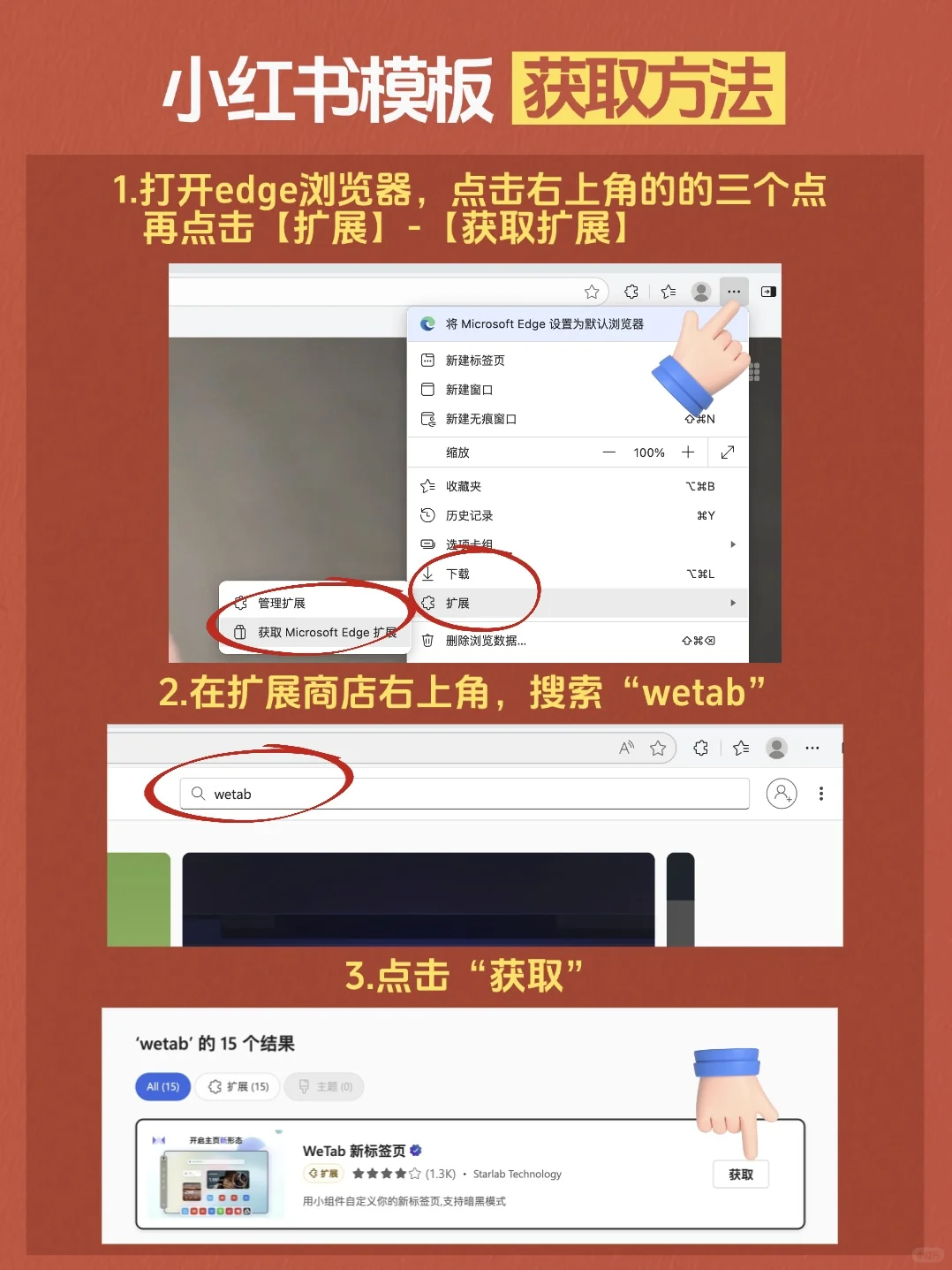 一个牛逼的插件，让你的小红书篇篇是爆款