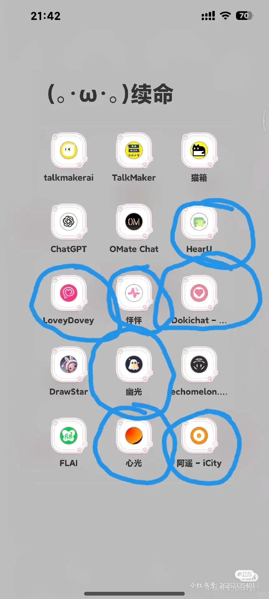 谁有这几个Ai聊天软件啊！！！