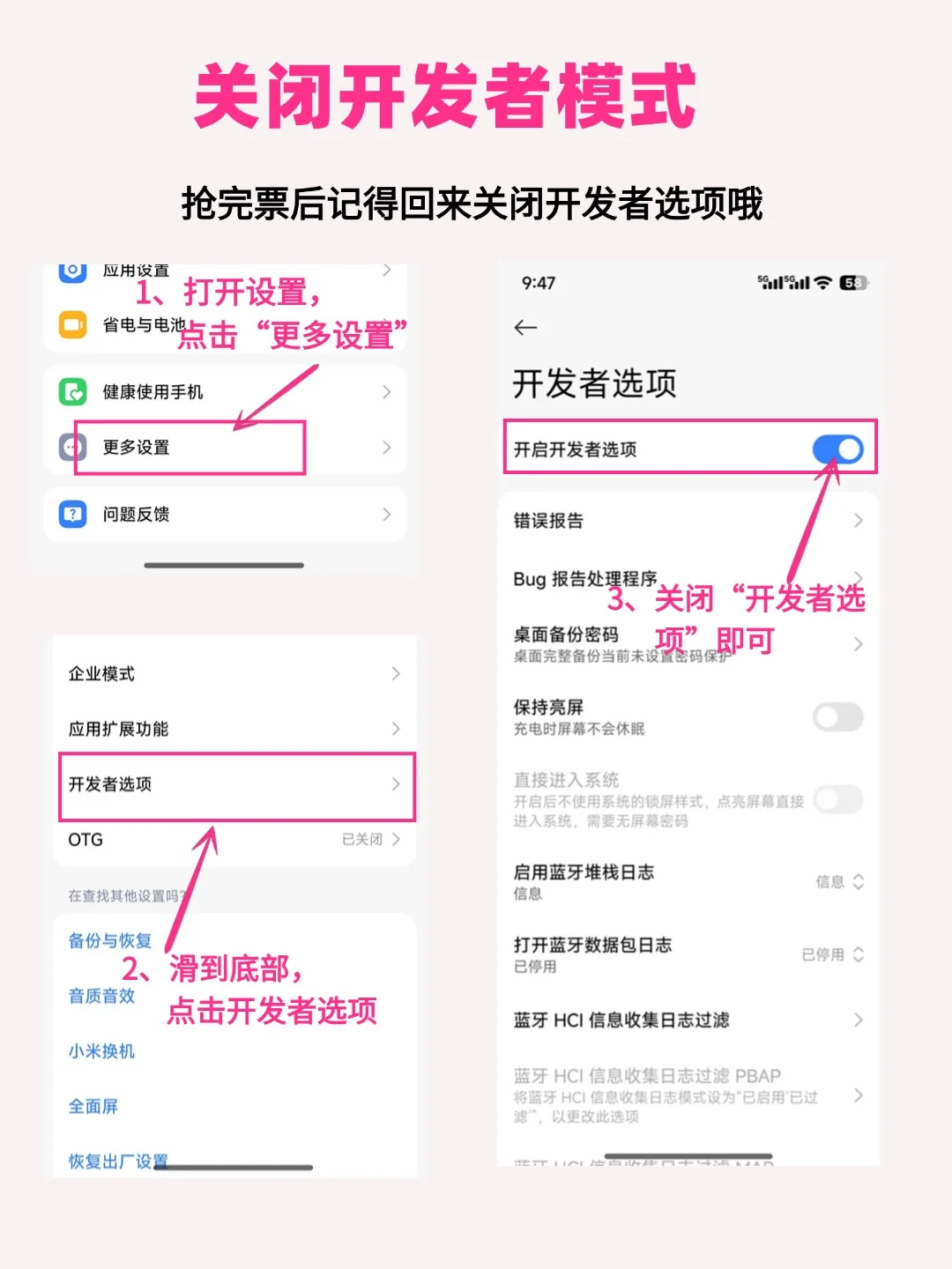 小米抢票模式太牛啦‼追星女孩必看