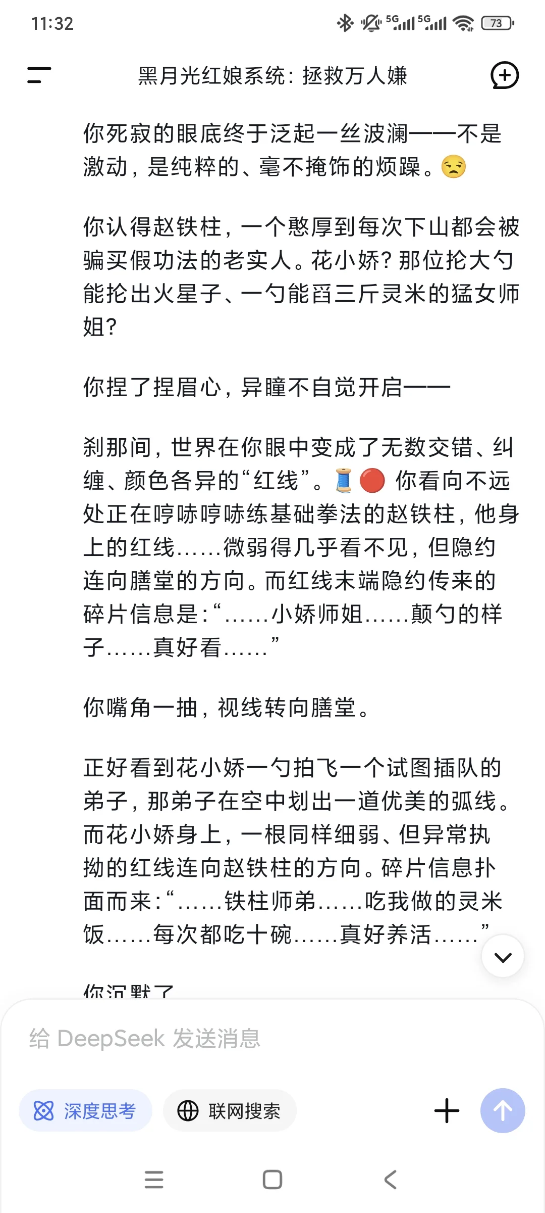 AI文游｜修仙界社死之王，被迫当红娘保命