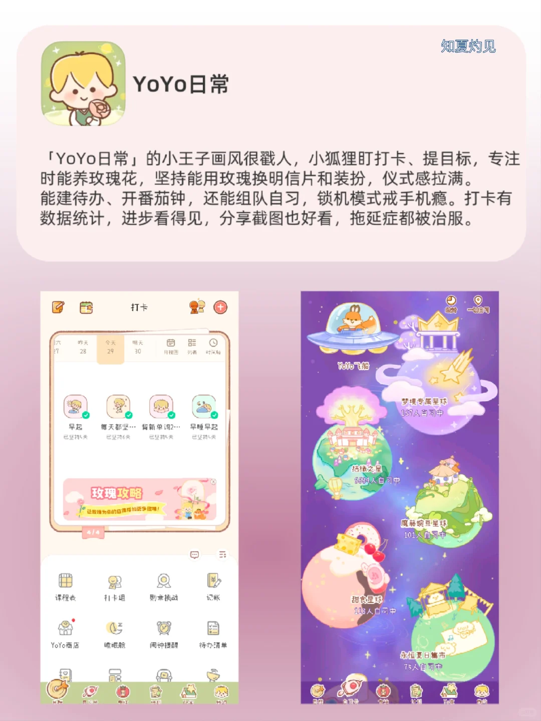  2025APP封神榜出炉！