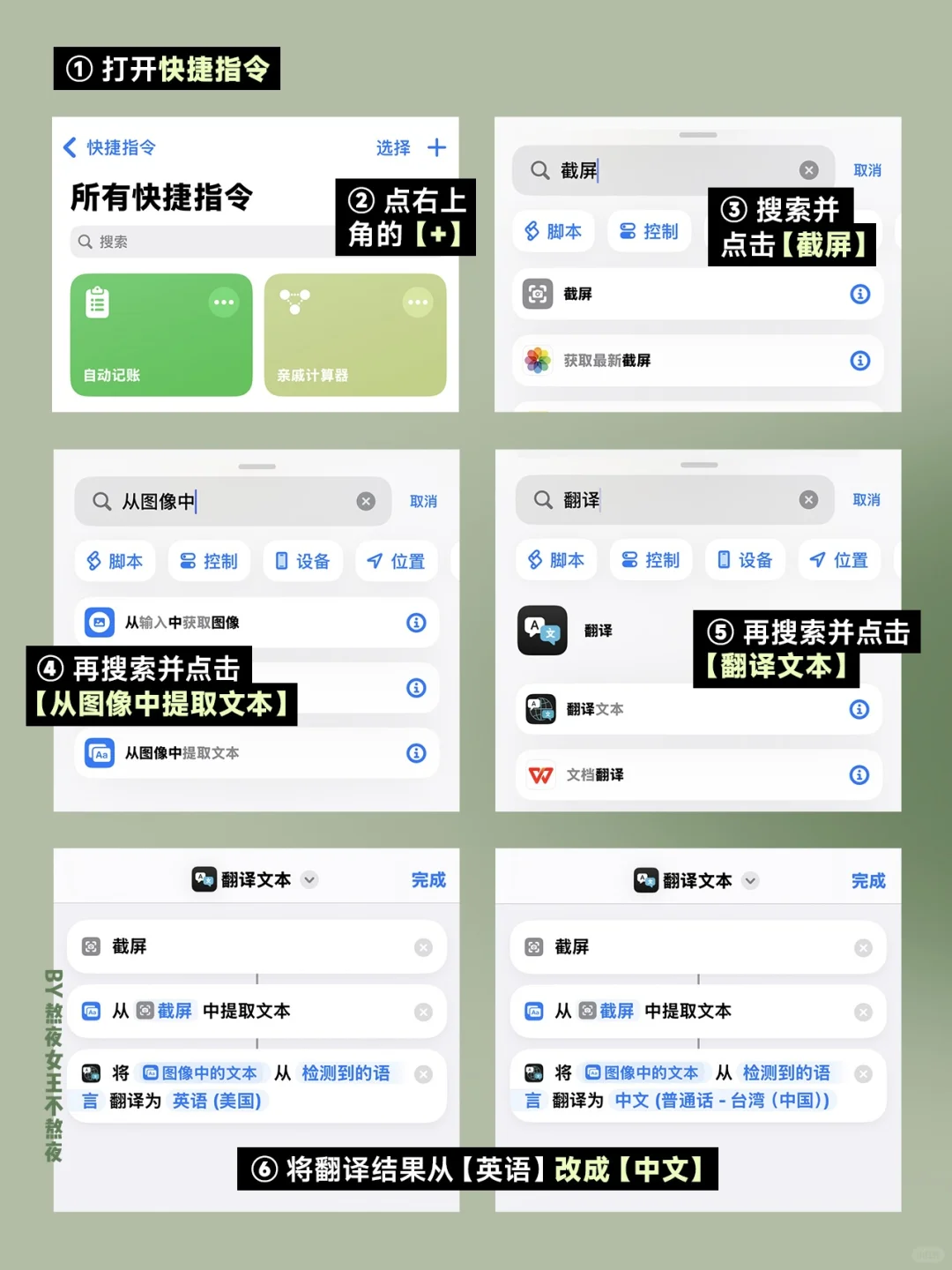 我愿称之为iPhone最牛的功能！！！