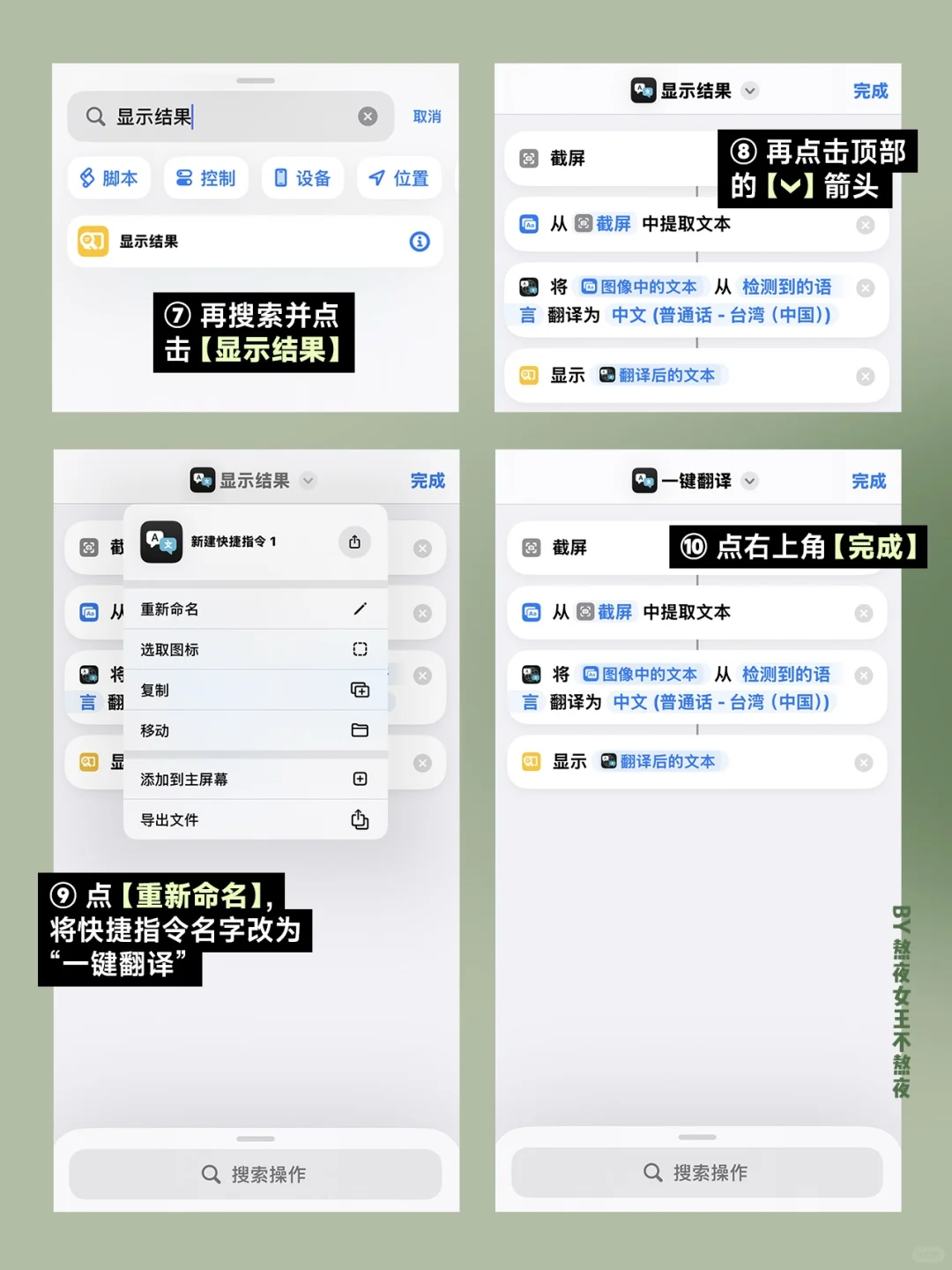 我愿称之为iPhone最牛的功能！！！