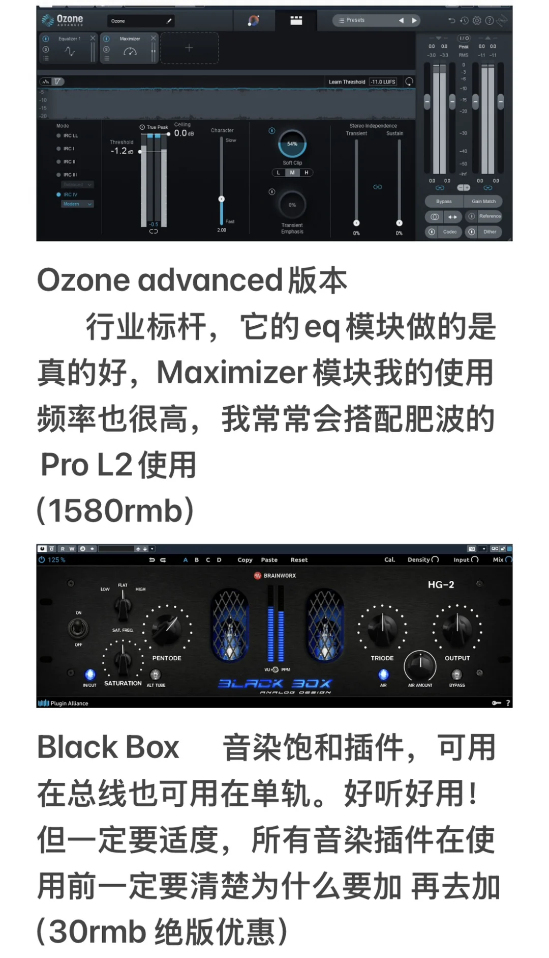这几年的音乐制作我在软件上投入了多少钱？