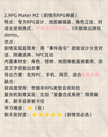 无编程基础，用什么软件开发游戏比较好