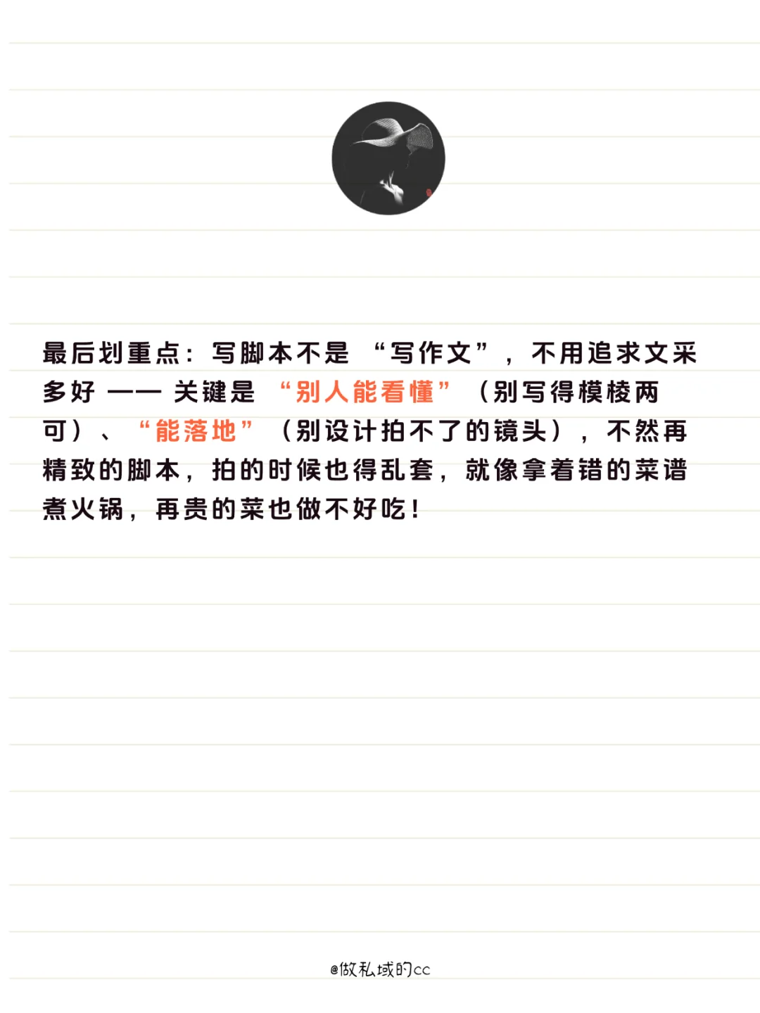 每日运营一课-脚本是什么