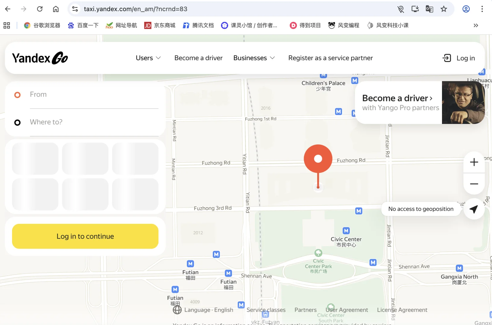 国内手机号注册俄罗斯Yandex Go软件技巧