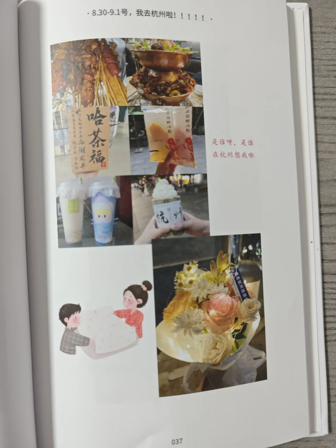 送给男朋友一周年的礼物