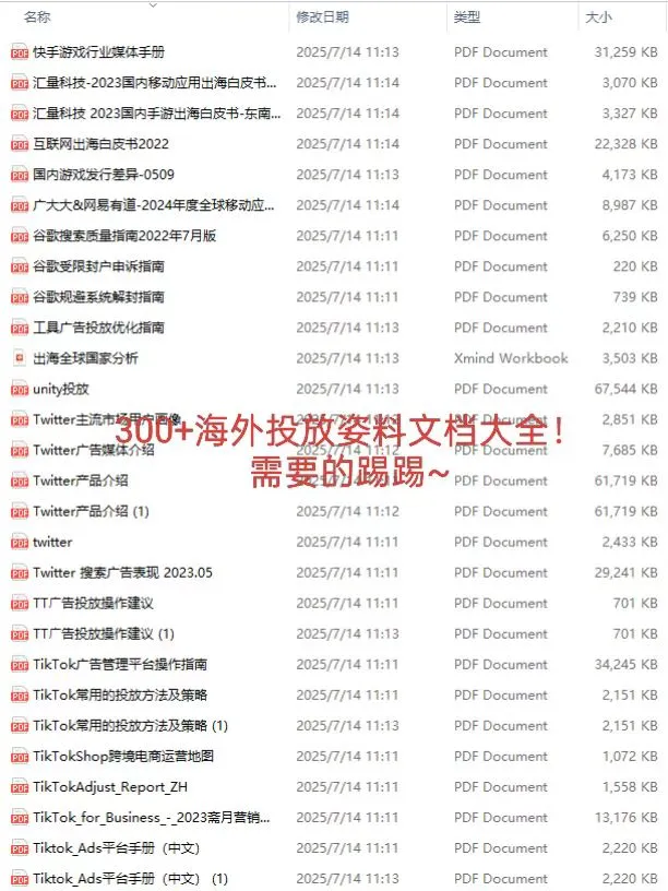 游戏买量黑产常见套路，你踩过哪些？