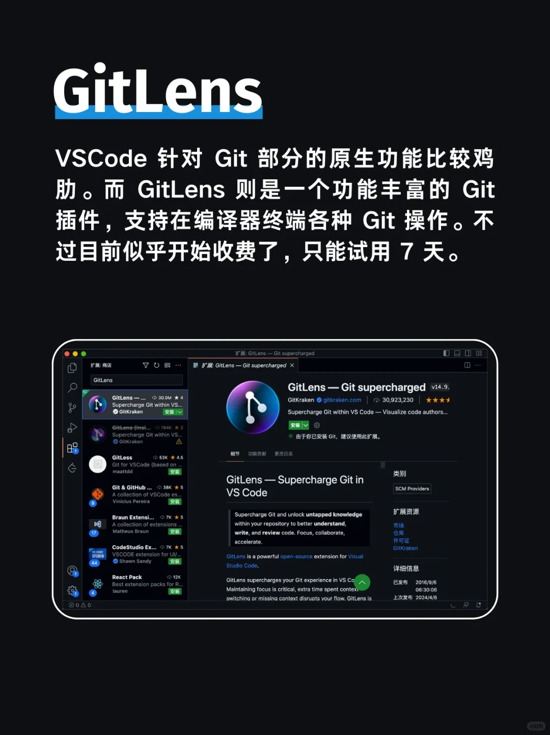 👍推荐5款自用VSCode 插件｜提升研发效率