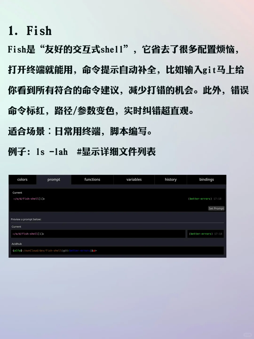 有趣的4个Linux Shell，玩转指令更轻松