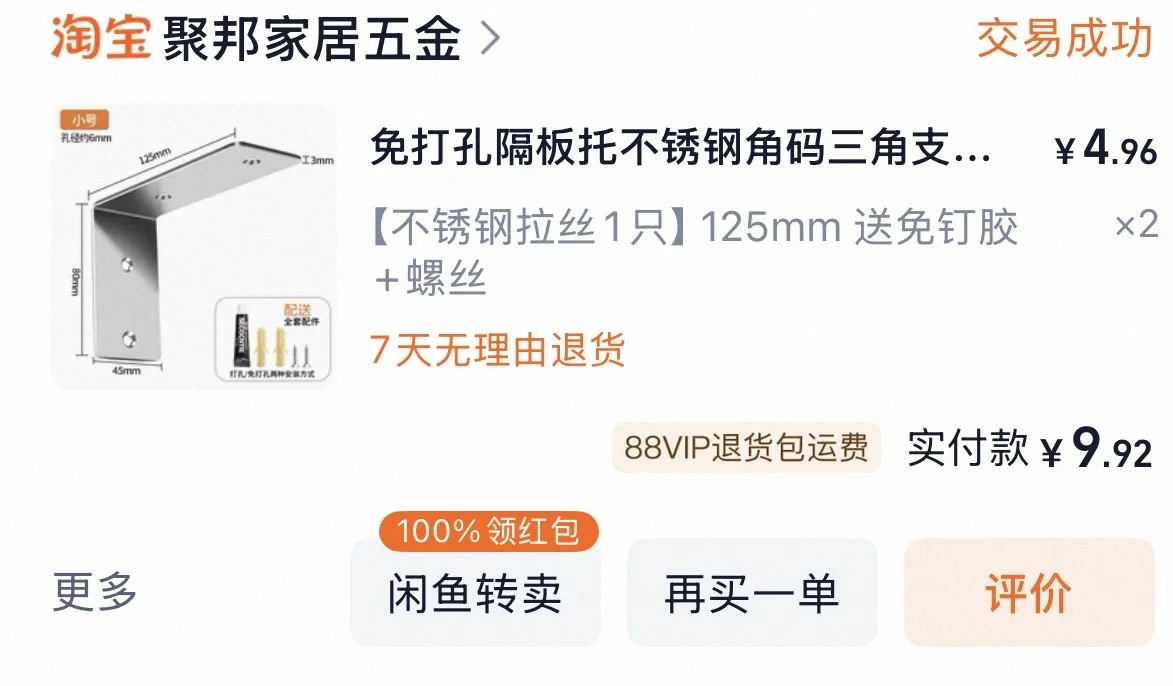 小户型电视柜大改造（附制作过程）