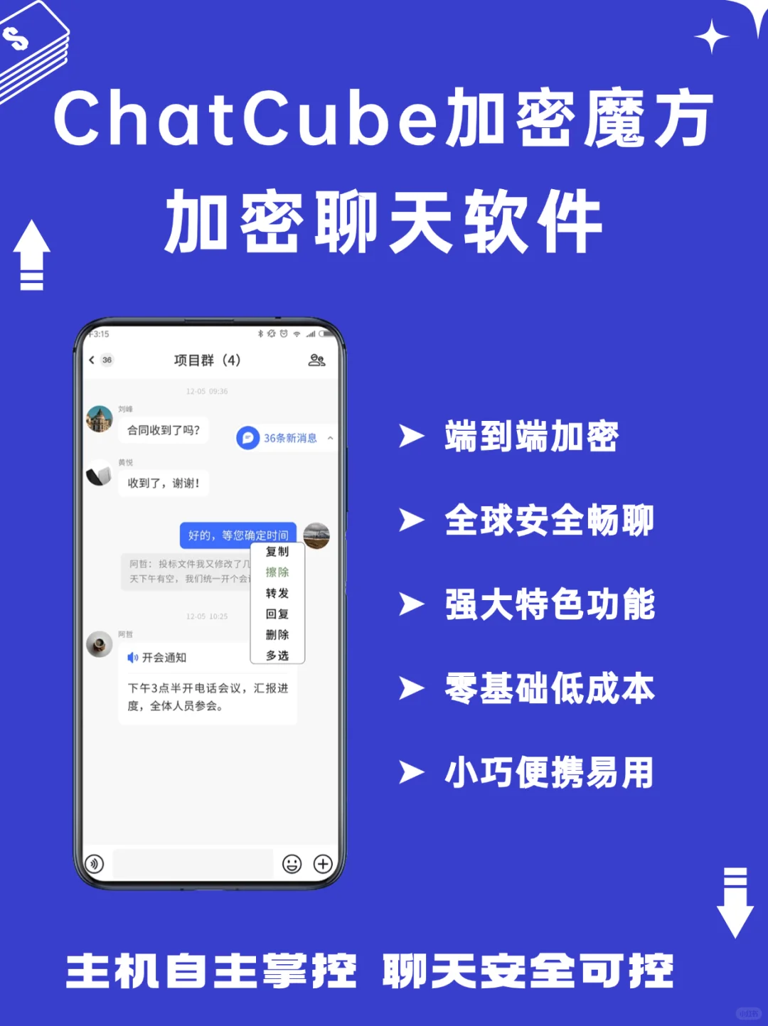 ChatCube加密魔方：安全、稳定、可靠