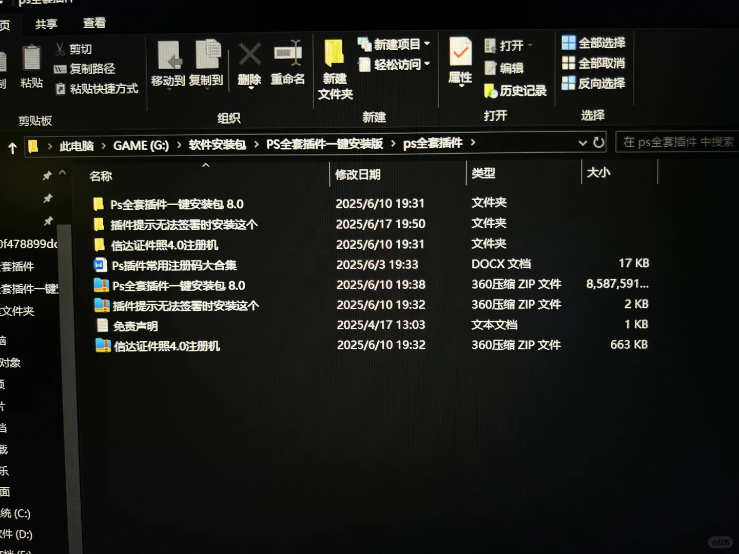 PS2025插件拉满！