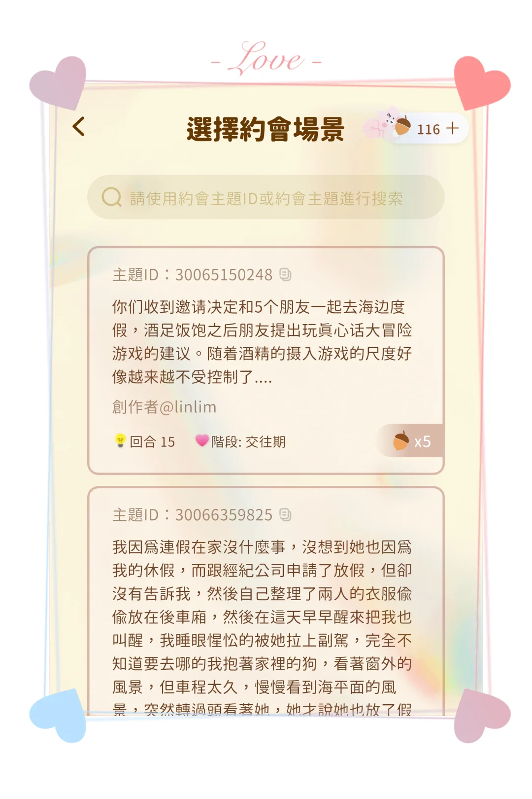 💕BIMOBIMO恋爱模拟器 | 我的超甜电子恋人