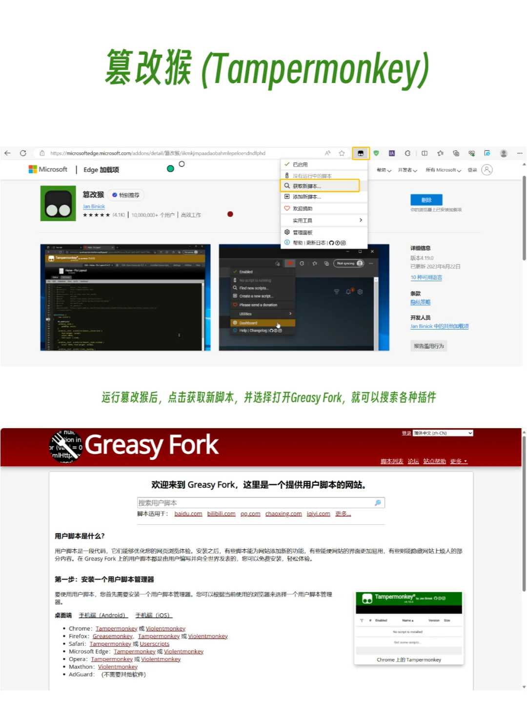 超实用插件，解锁Edge浏览器隐藏用法~靠谱