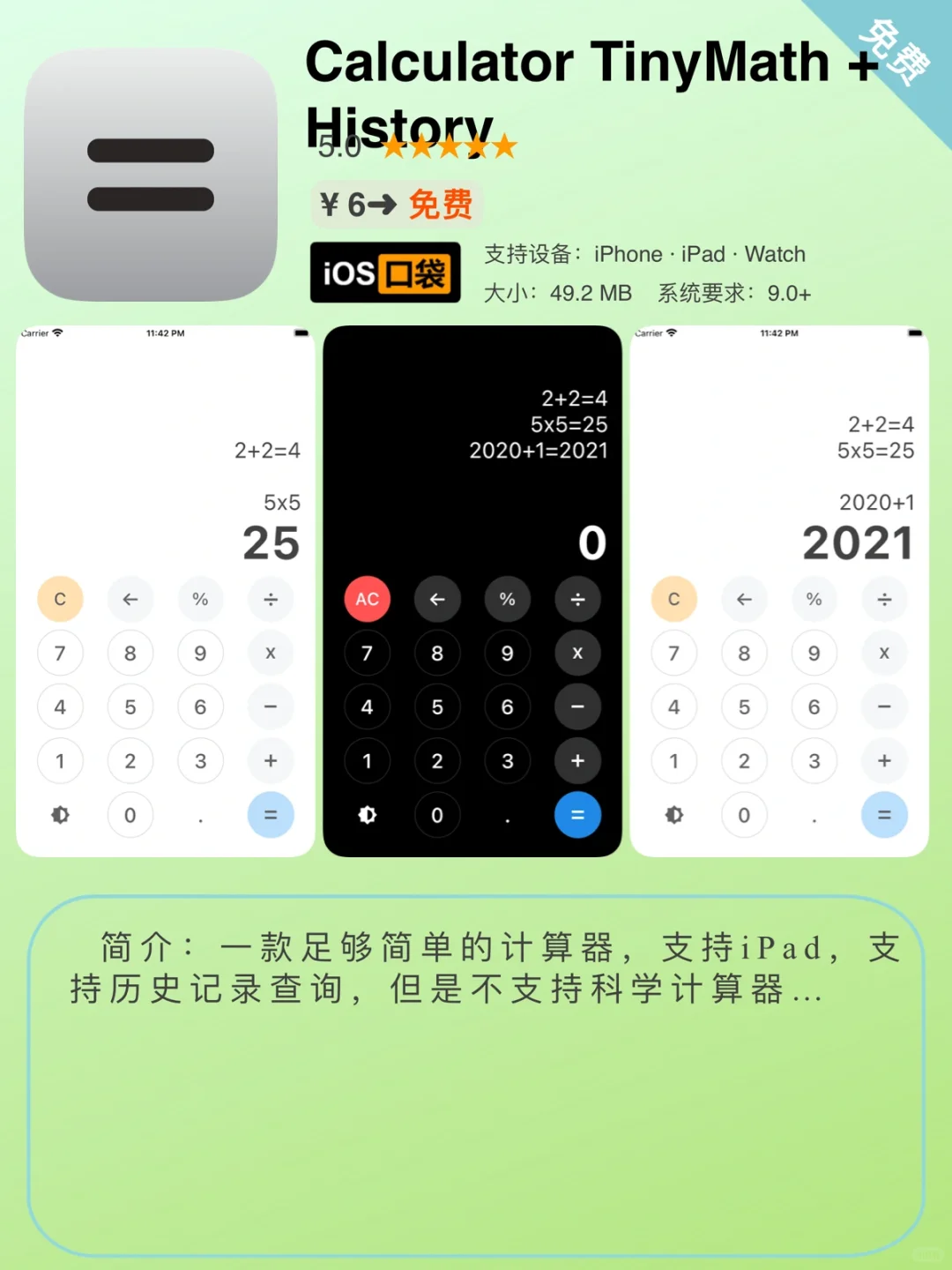 ⁷/₃ ⏰ | iOS限免App精选推荐🍎每日更新～