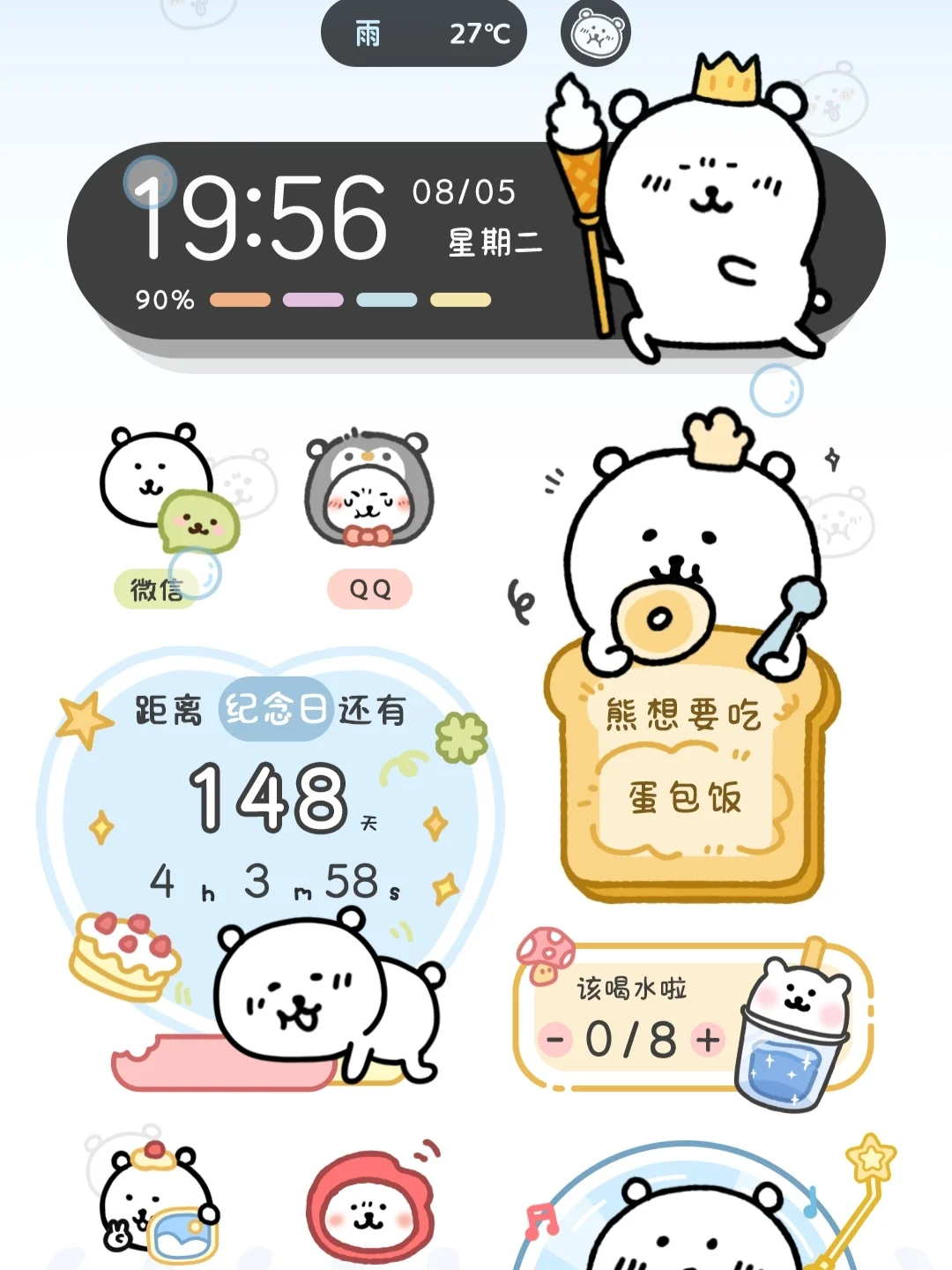 熊，你终于来了