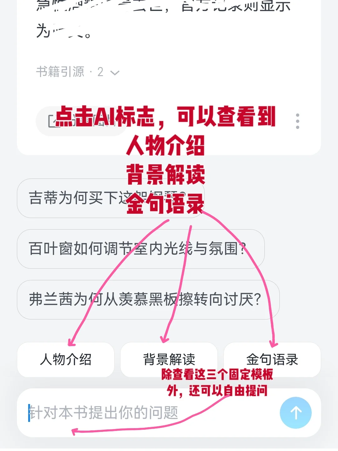 天呐！微信读书这5个功能后悔没早用起来