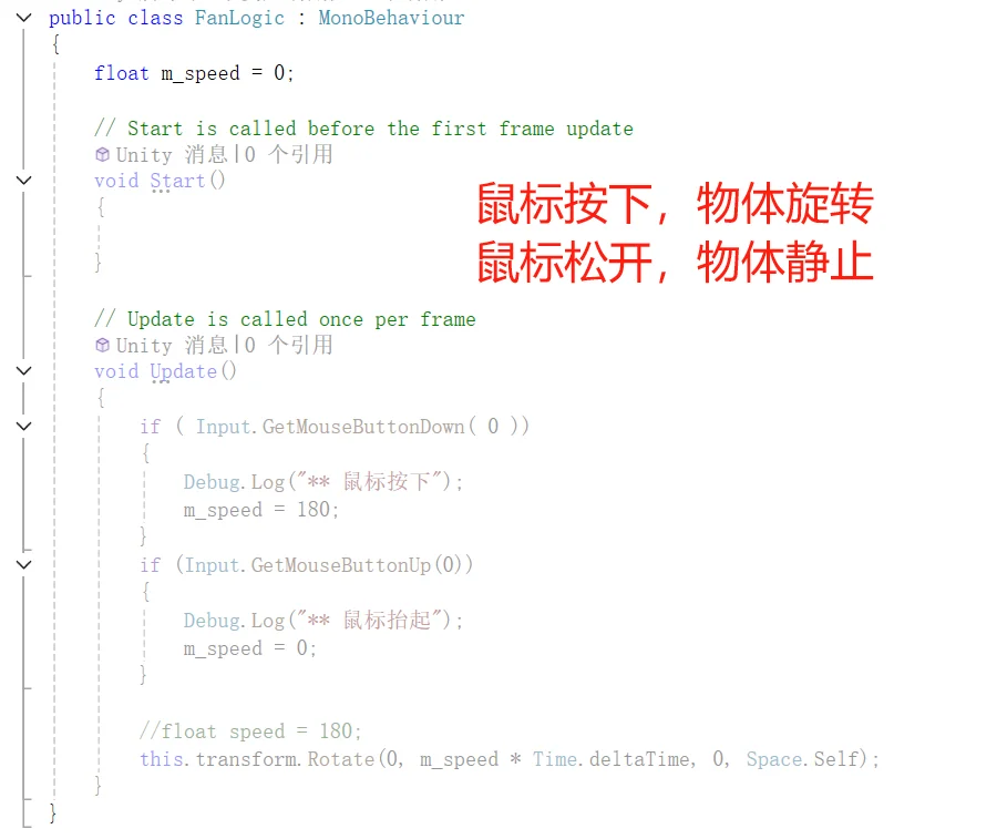 ④unity学习12-15课