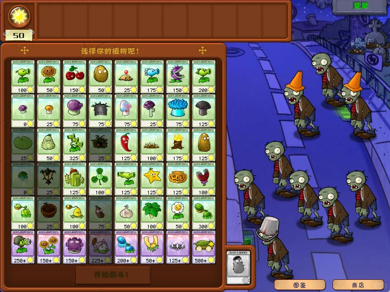 🔥《植物大战僵尸》苹果/安卓下载教程!