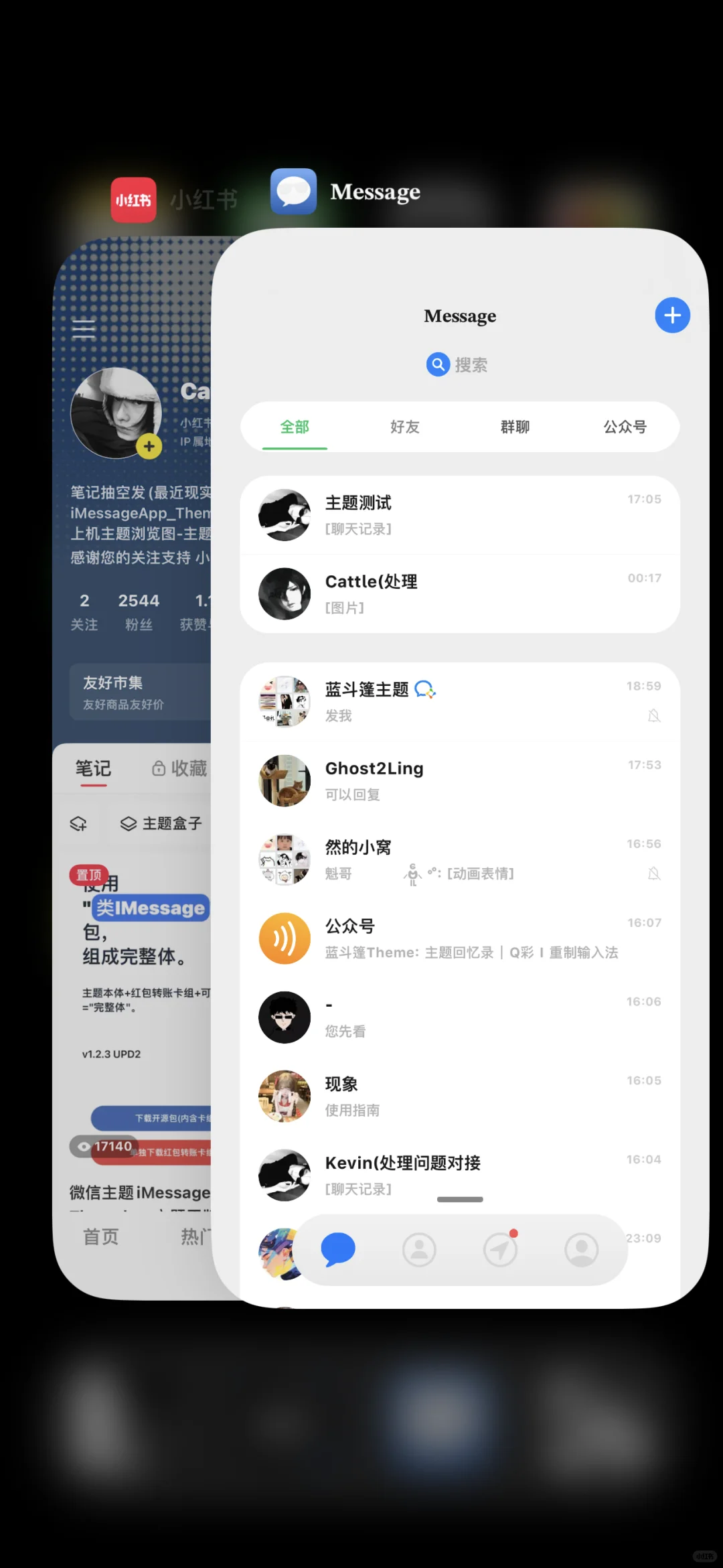 微信iMessage短信主题 分组功能 首发免费！