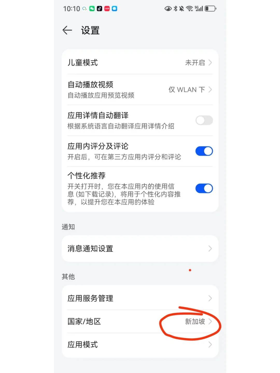 新加坡ocbc——安卓用户搜不到？我们不配？