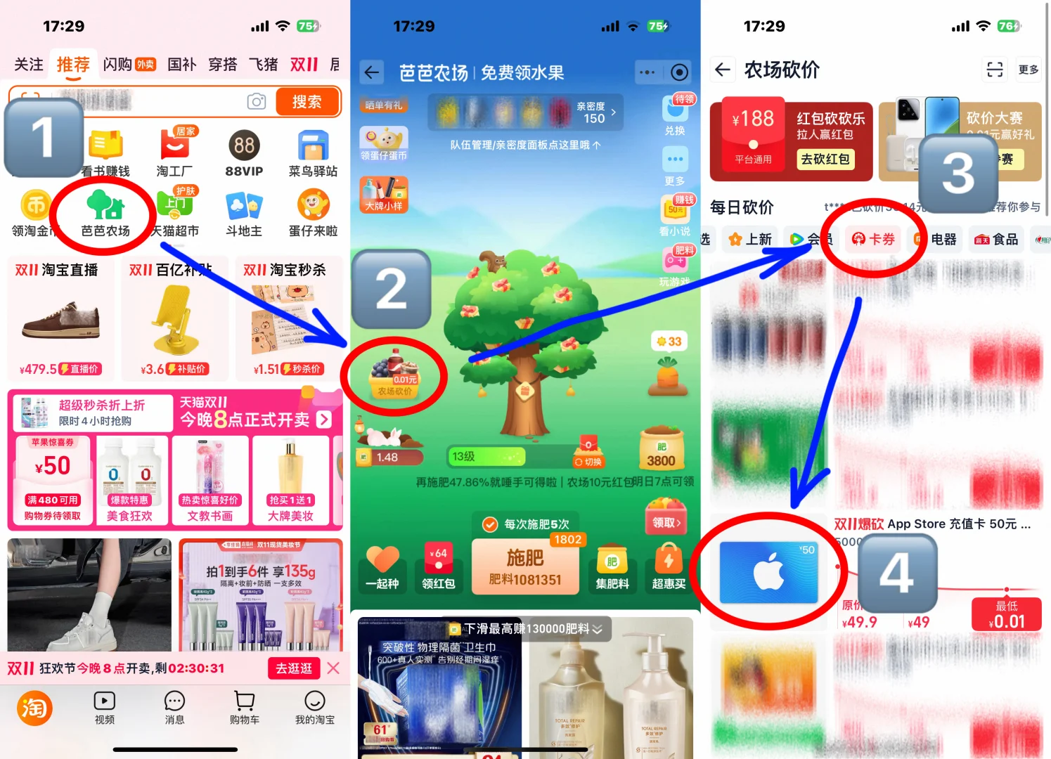 ios×世外｜五六折充值教程💸