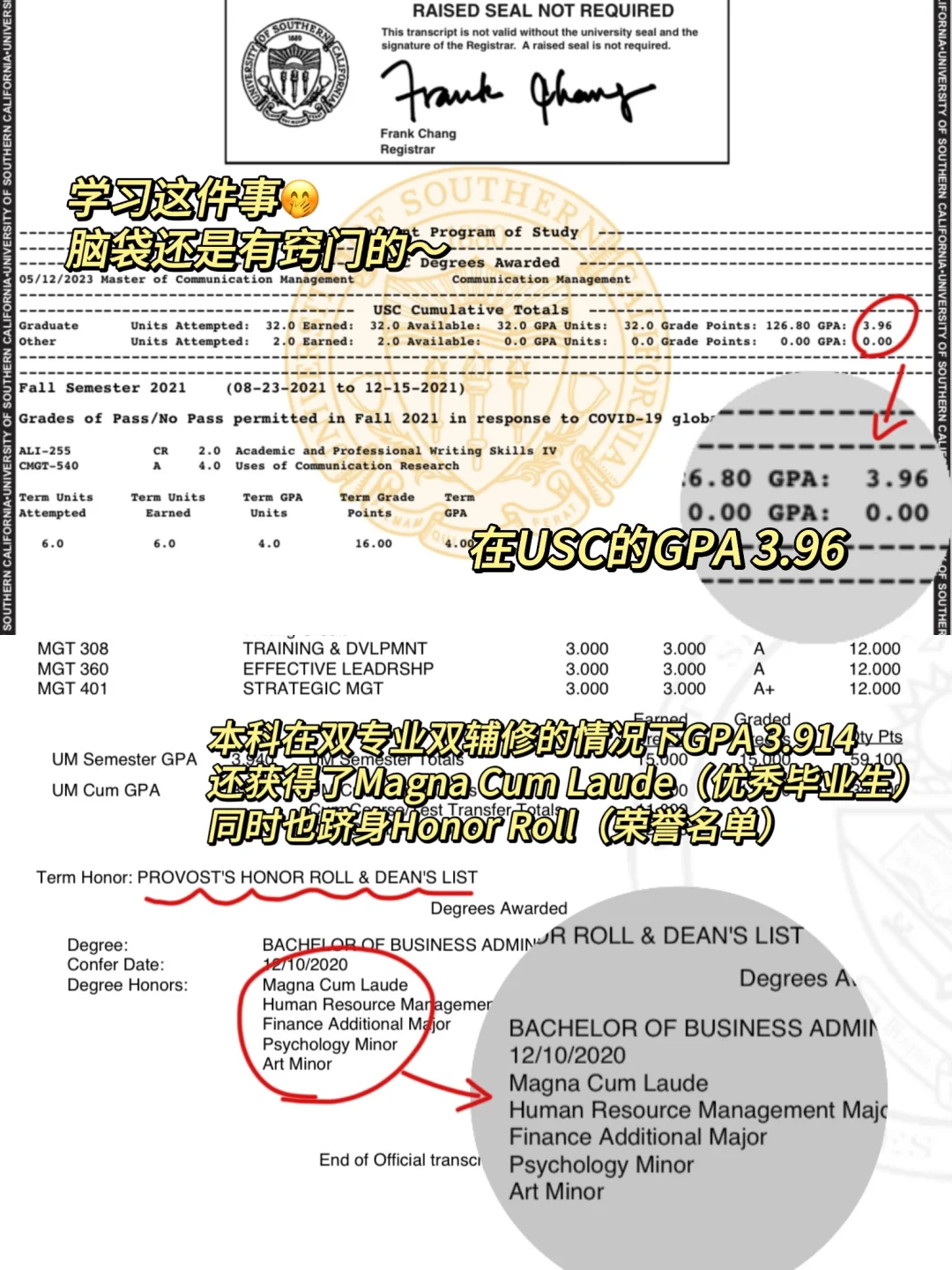 🇺🇸留学必备APP（学习篇）GPA 3.96的秘诀