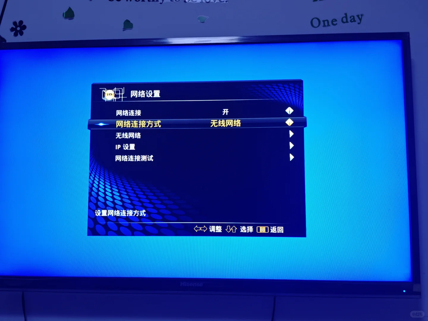 海信电视怎么连接wifi啊？