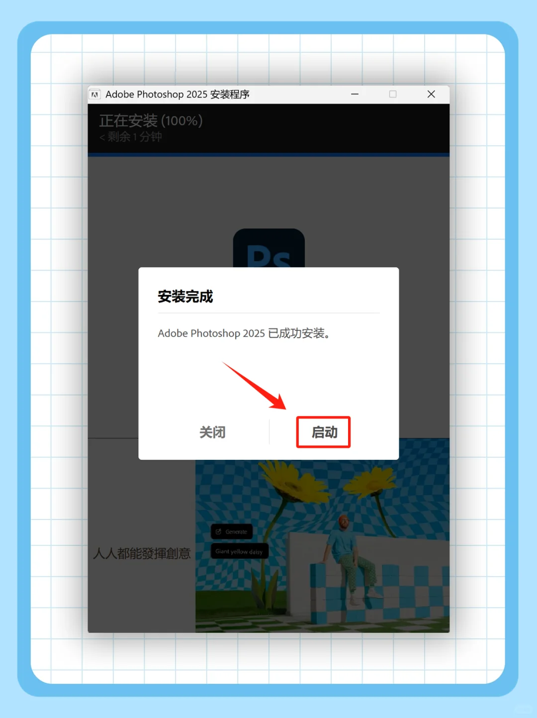 Ps2025安装包 自取！🔥