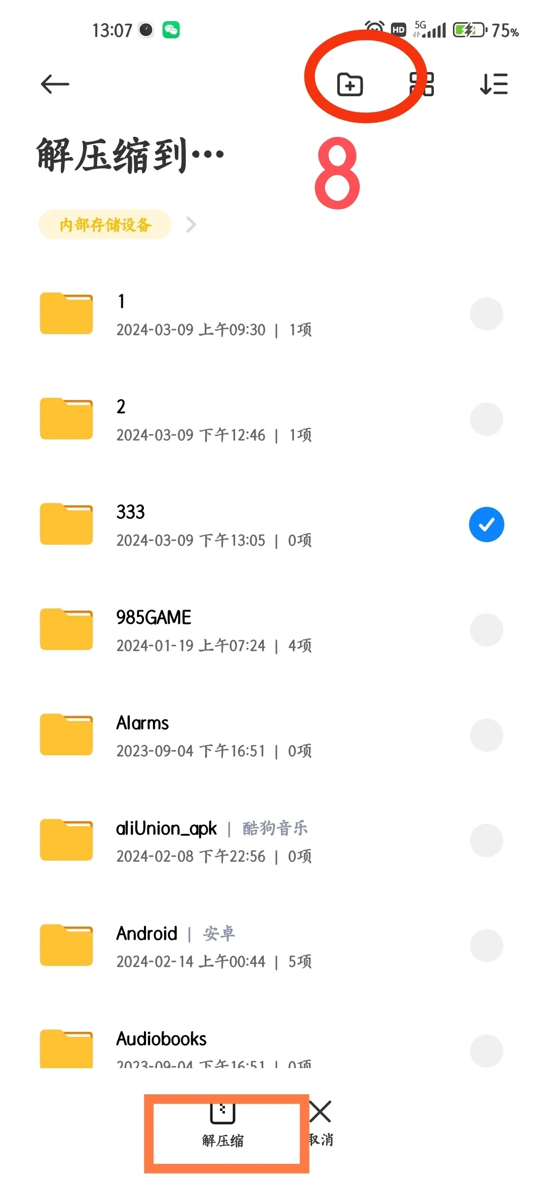 小米手机查电池健康度方法