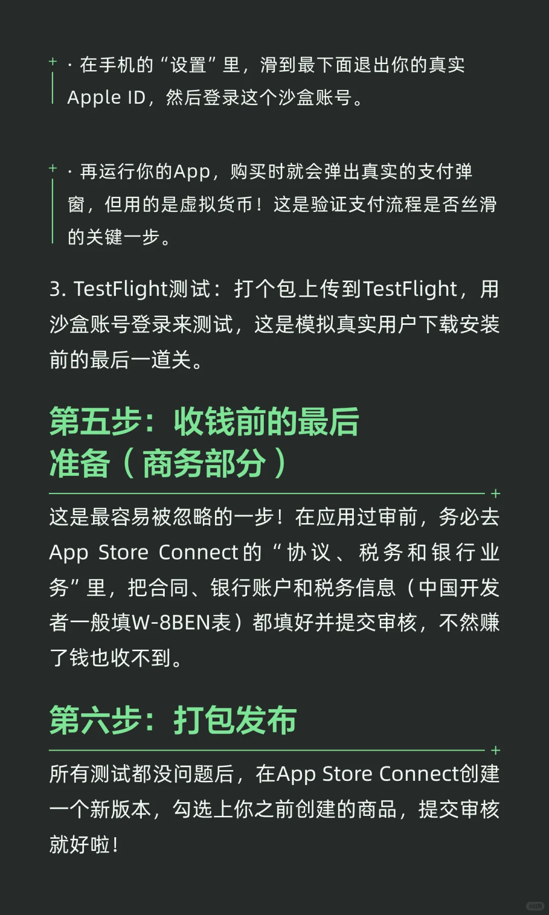 搞定iOS应用内支付？我花了三天踩坑，这是
