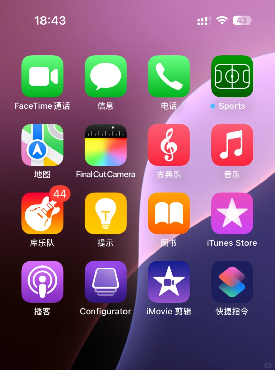 来和iPhone全家桶打个招呼